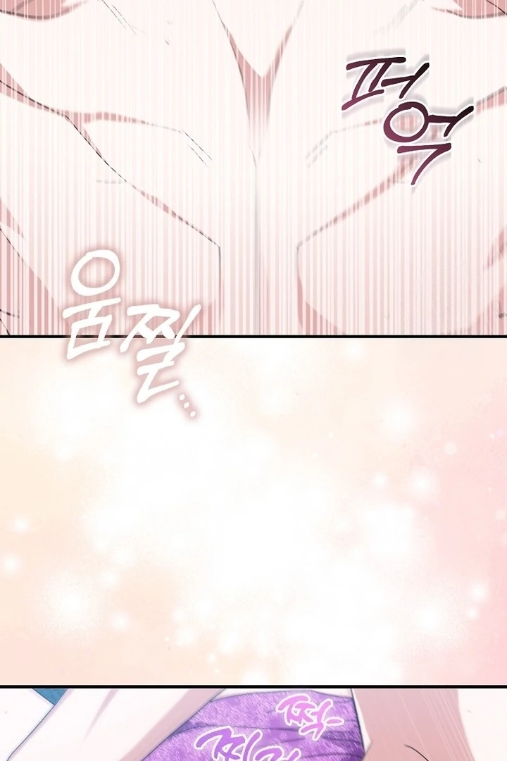 If You Dare, To Long For Regret Chapter 15 page 45
