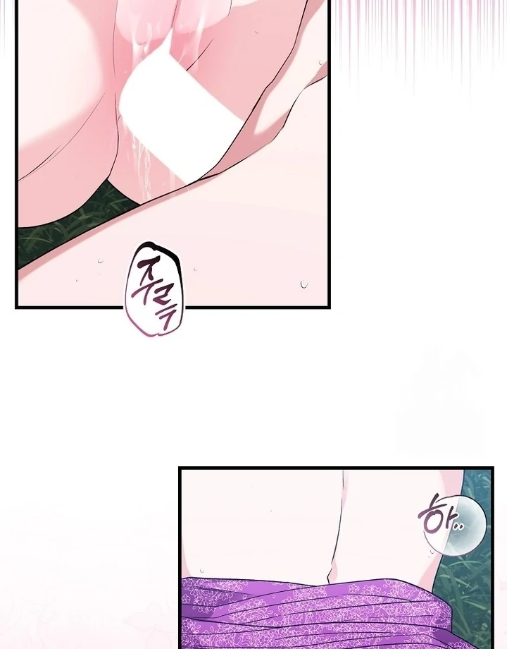 If You Dare, To Long For Regret Chapter 15 page 61