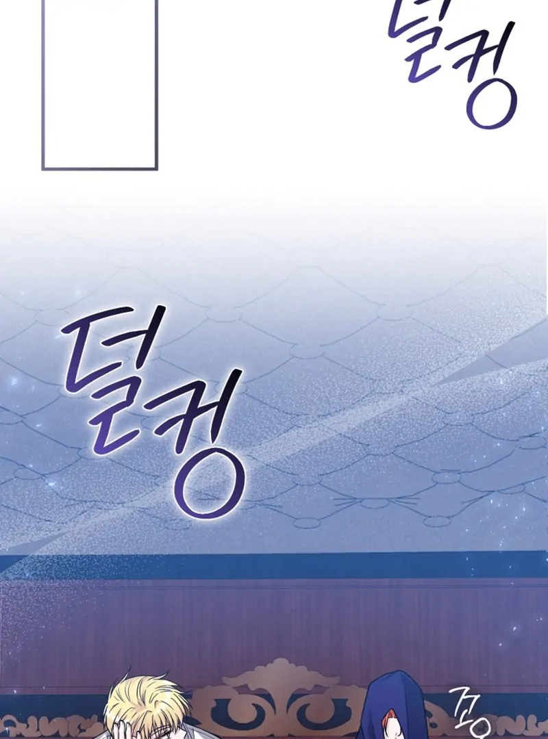 If You Dare, To Long For Regret Chapter 16 page 70