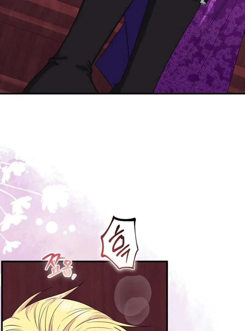If You Dare, To Long For Regret Chapter 16 page 86