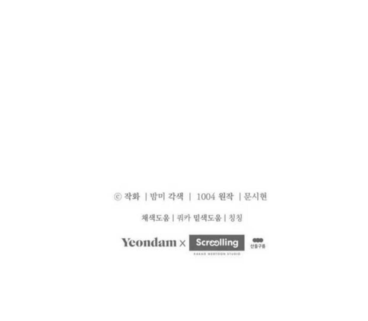 If you don’t know the novel, you will die Chapter 17 page 186