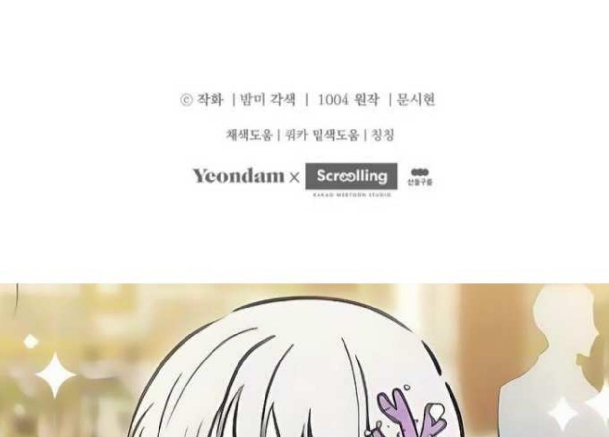 If you don’t know the novel, you will die Chapter 18 page 227