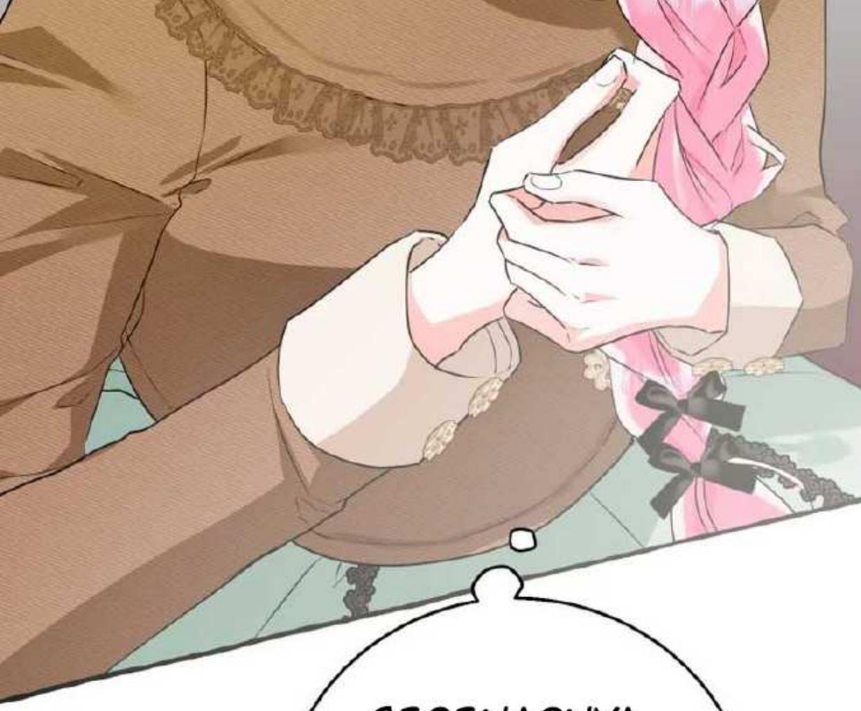 If you don’t know the novel, you will die Chapter 18 page 26