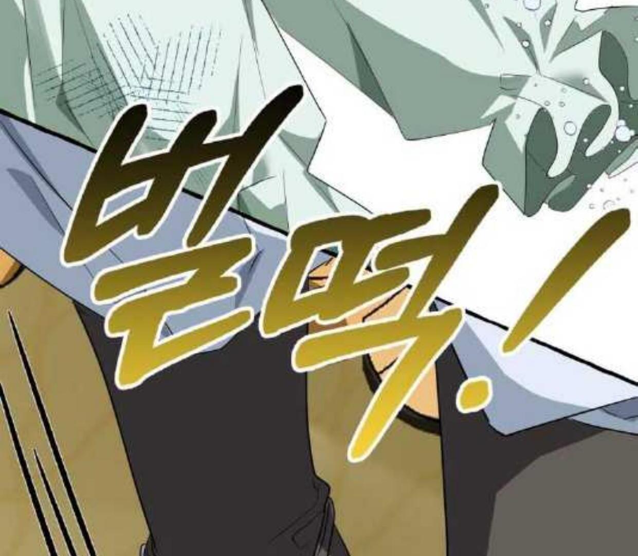 If you don’t know the novel, you will die Chapter 18 page 96