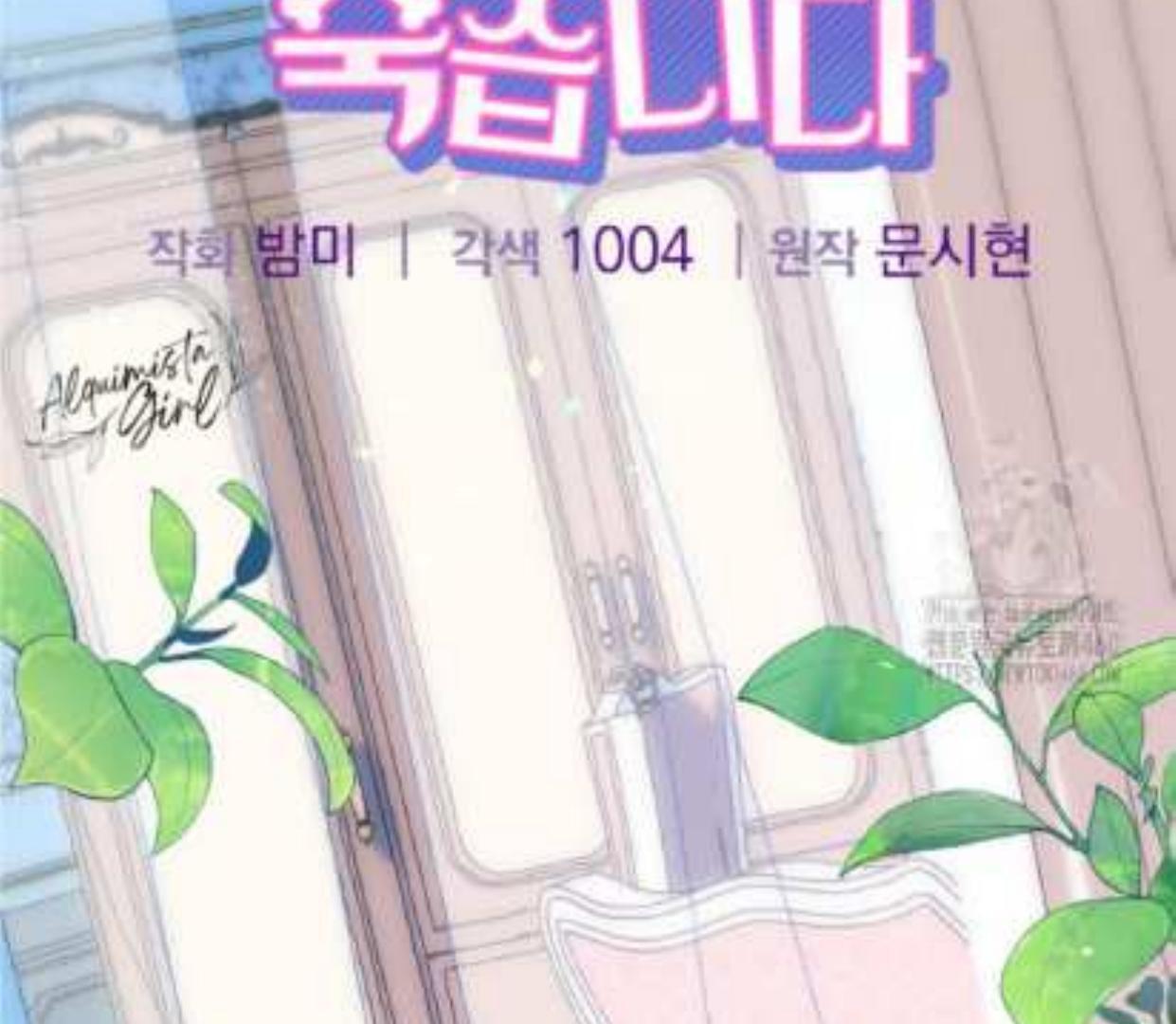 If you don’t know the novel, you will die Chapter 28 page 106