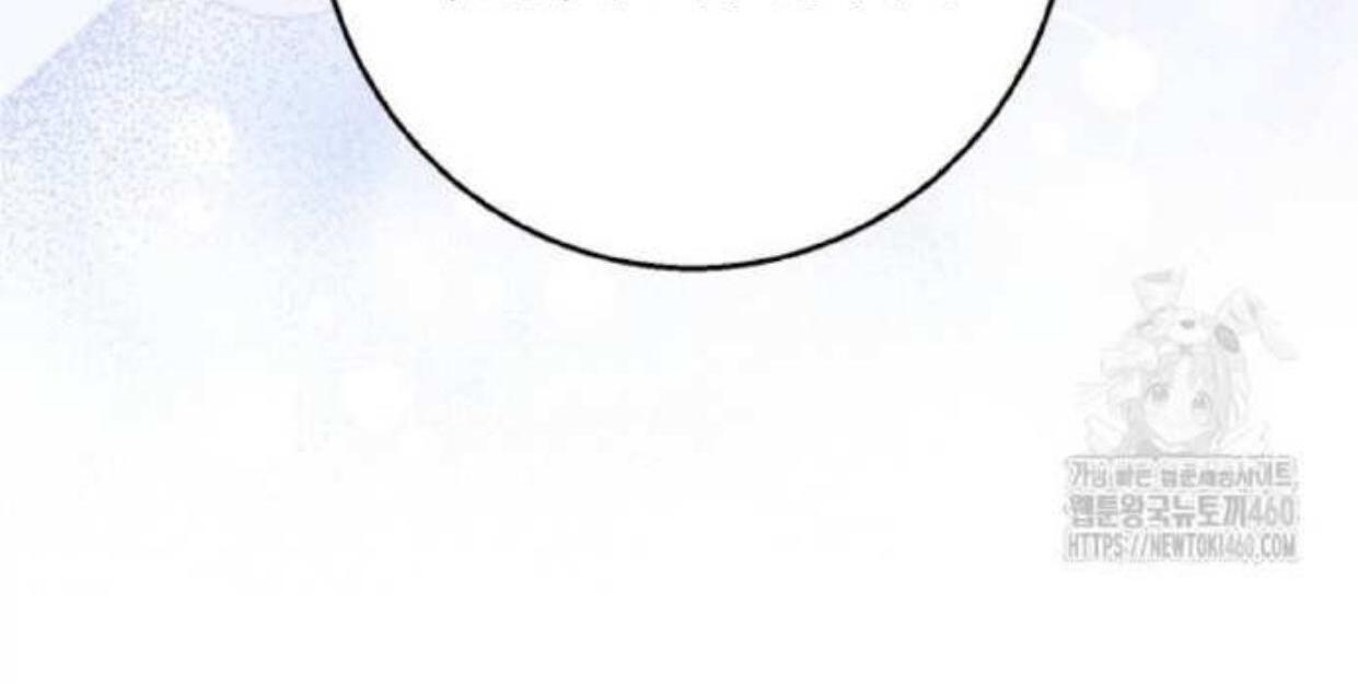 If you don’t know the novel, you will die Chapter 28 page 140