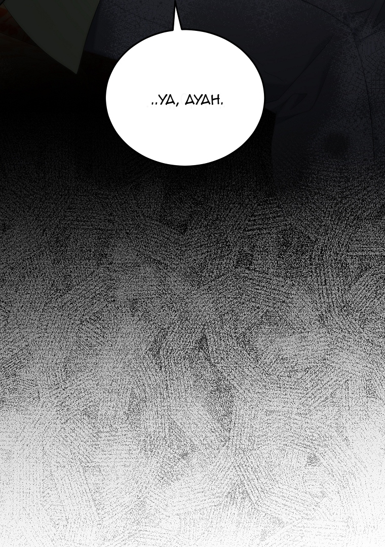 I’m done being a hero, even if it’s retirement Chapter 11 page 68