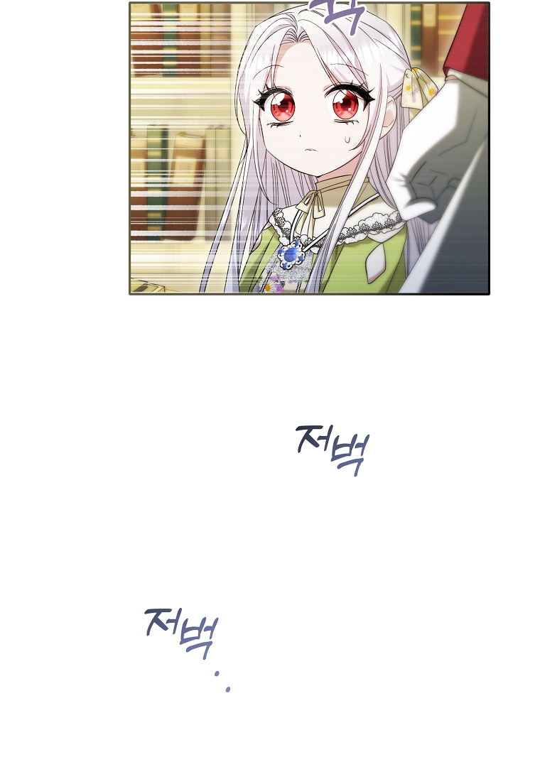 I’m done being a hero, even if it’s retirement Chapter 17 page 26