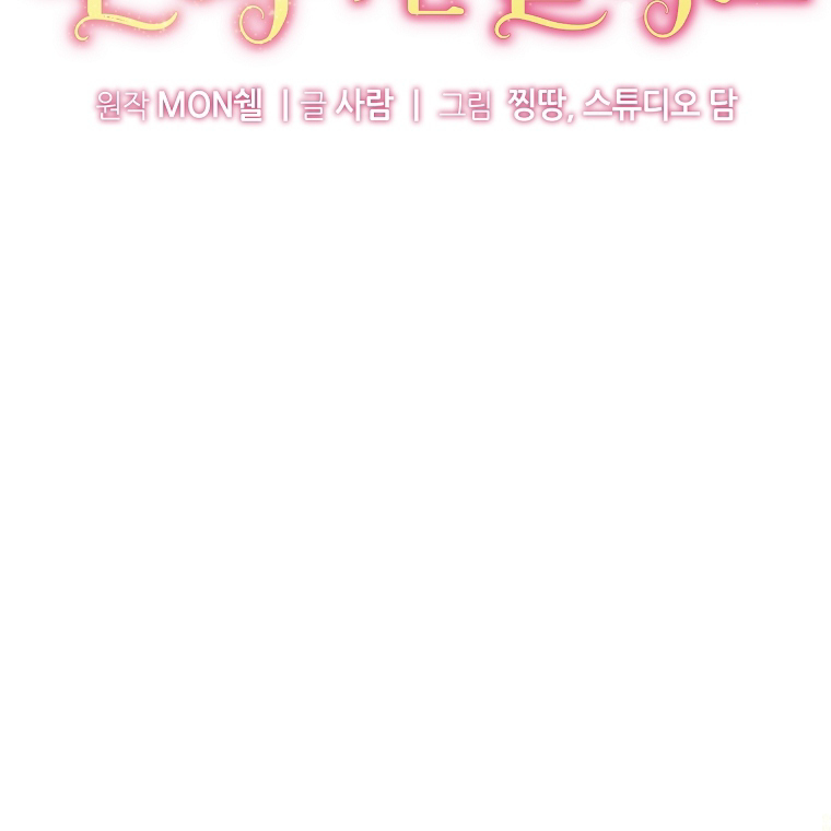 I’m done being a hero, even if it’s retirement Chapter 17 page 59