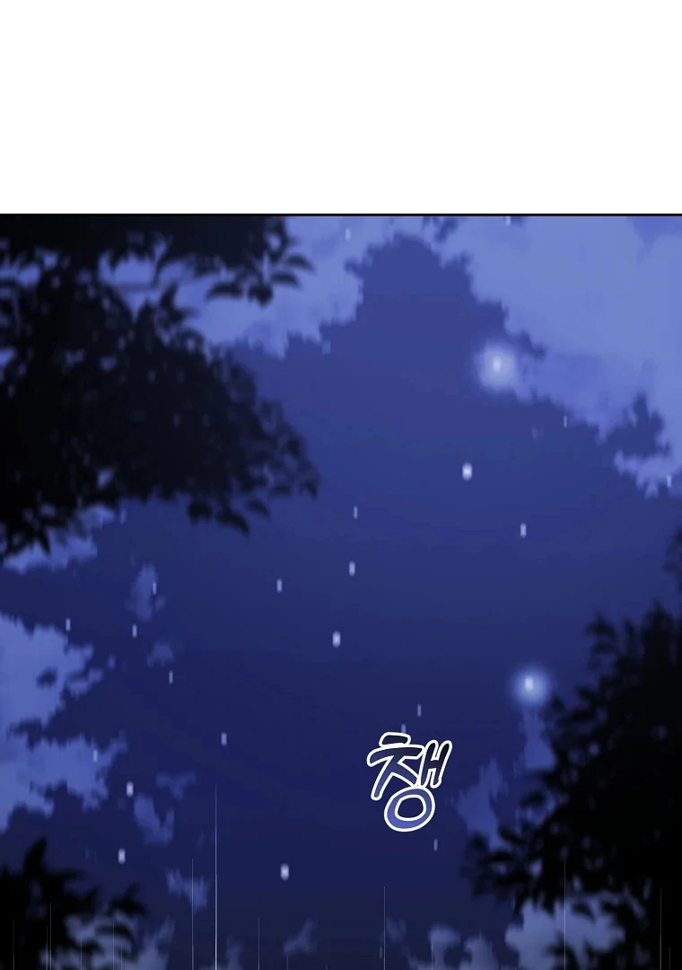 I’m done being a hero, even if it’s retirement Chapter 32 page 1