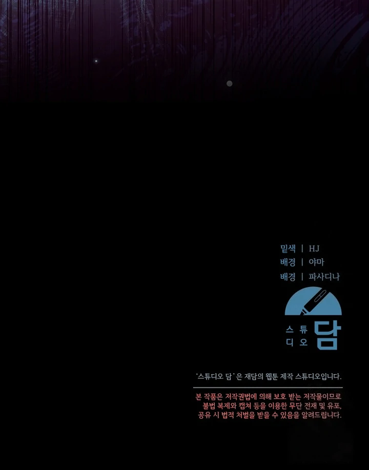 I’m done being a hero, even if it’s retirement Chapter 47 page 108