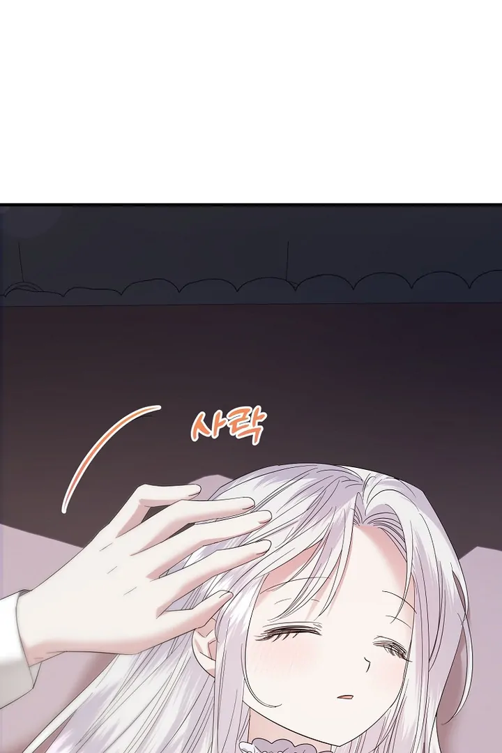 I’m done being a hero, even if it’s retirement Chapter 50 page 84