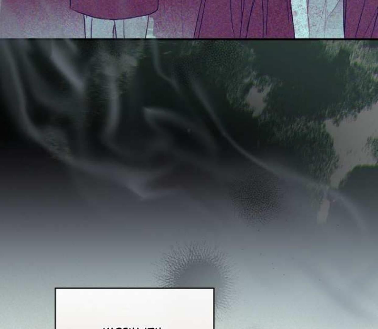 I’m Looking for a New Husband Chapter 2 page 50
