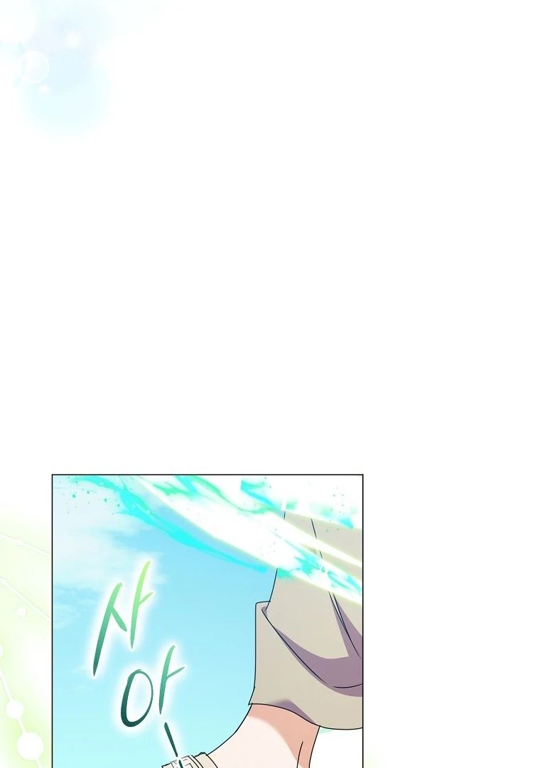 I’m Not Even Married, What Divorce, Your Majesty? Chapter 32 page 127
