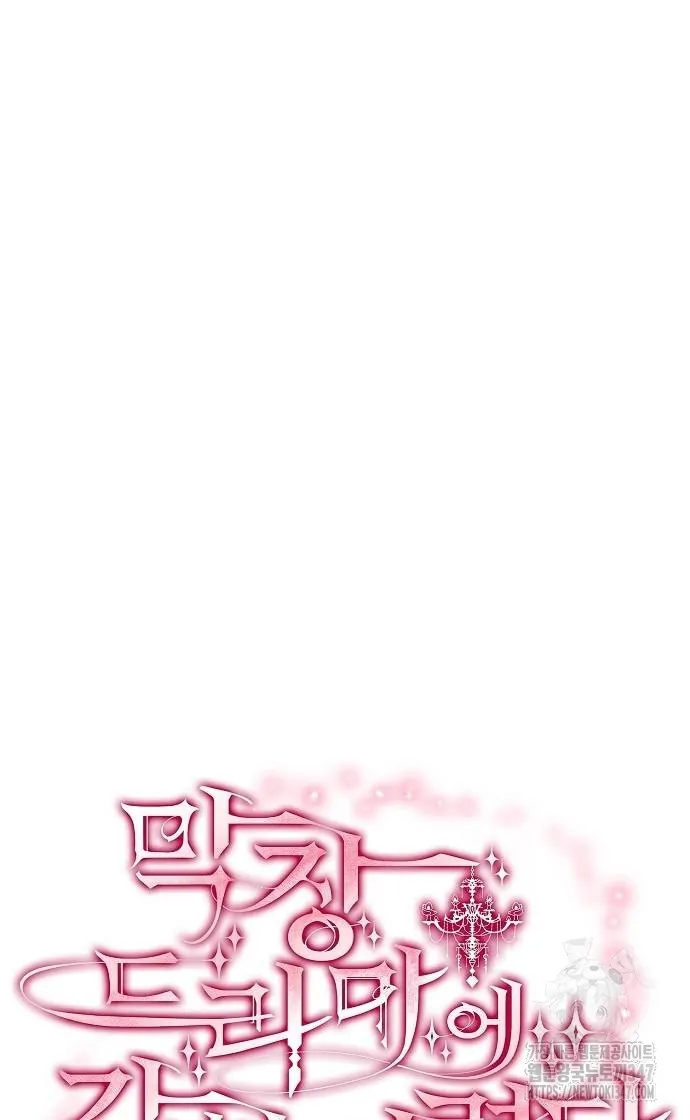 I’m stuck in a crazy drama ( Chapter 24 page 6
