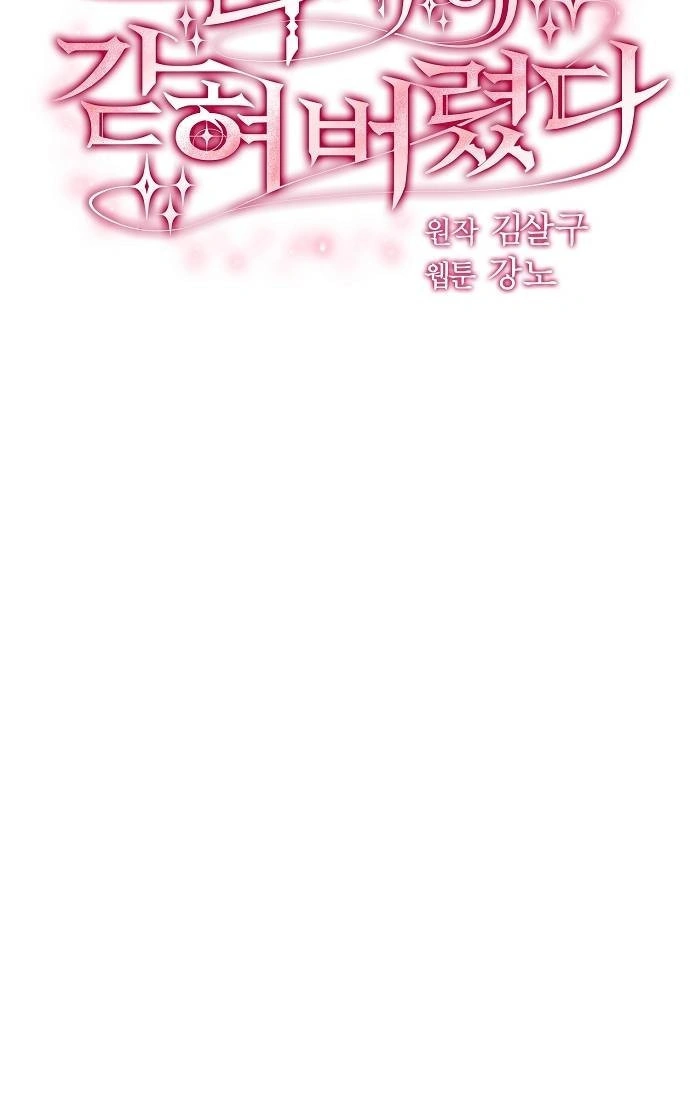 I’m stuck in a crazy drama ( Chapter 32 page 9