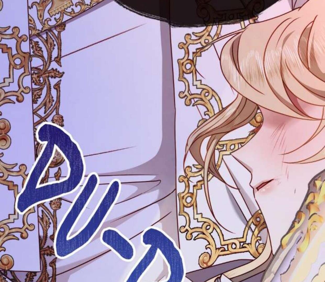 I’m Trapped in a Bloody Reverse Harem Game Chapter 02 page 212