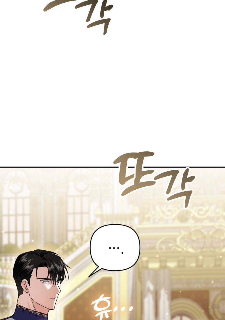 In This Life, I’ll Survive Until the End Chapter 28 page 112