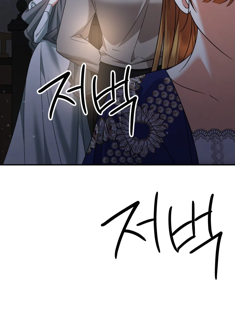 In This Life, I’ll Survive Until the End Chapter 29 page 82