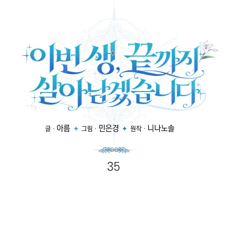 In This Life, I’ll Survive Until the End Chapter 35 page 65