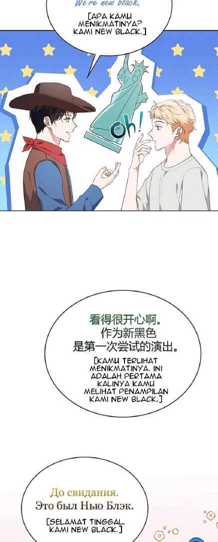 In this life, the Greatest Star in the Universe Chapter 41 page 46