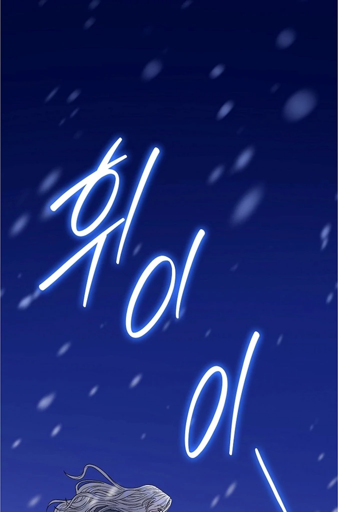 Indulgence Chapter 1 page 54