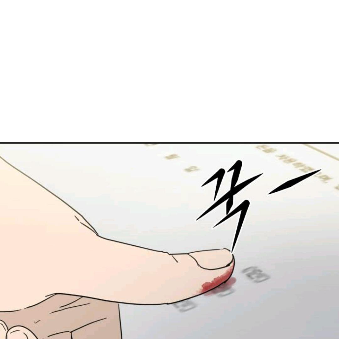 It Wasn’t Love at First Sight Chapter 1 page 13