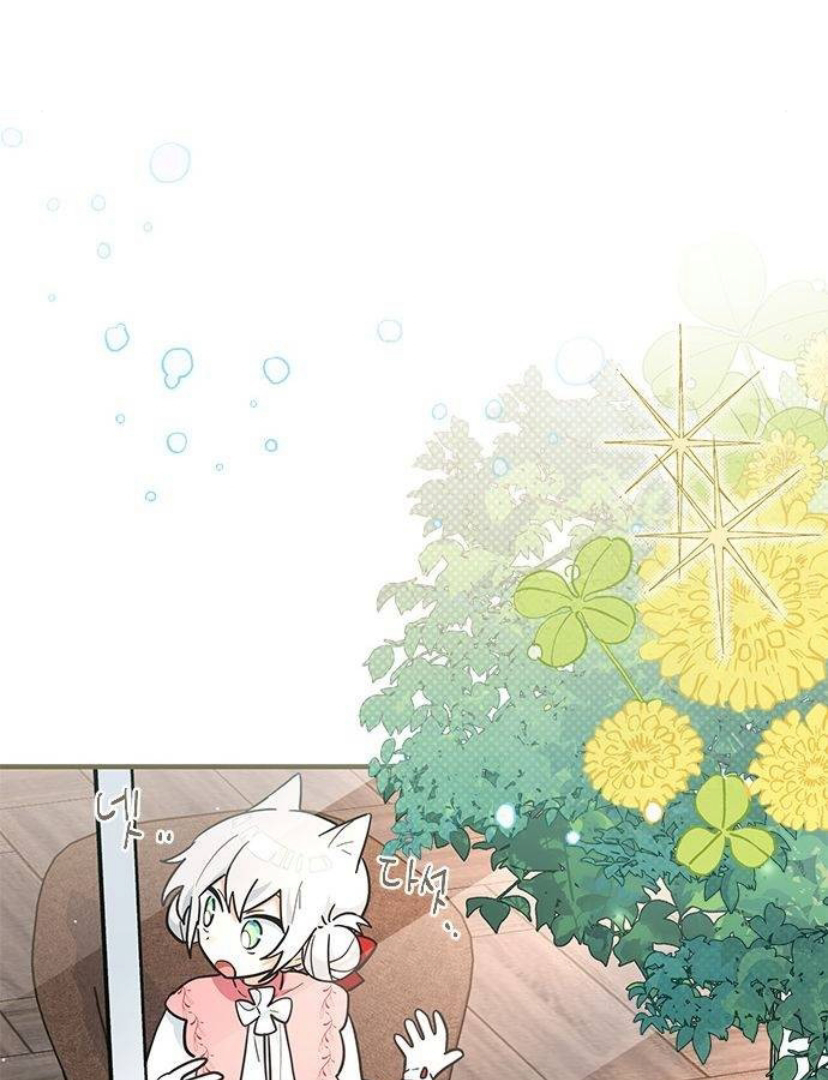 It’s a Cat, Adopted by a Wolf Family? Chapter 22 page 79