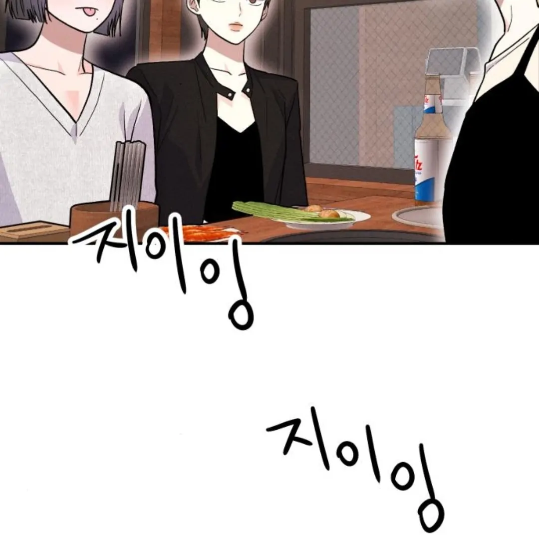 Jomblo Ngenes Dari Orok Chapter 12 page 90