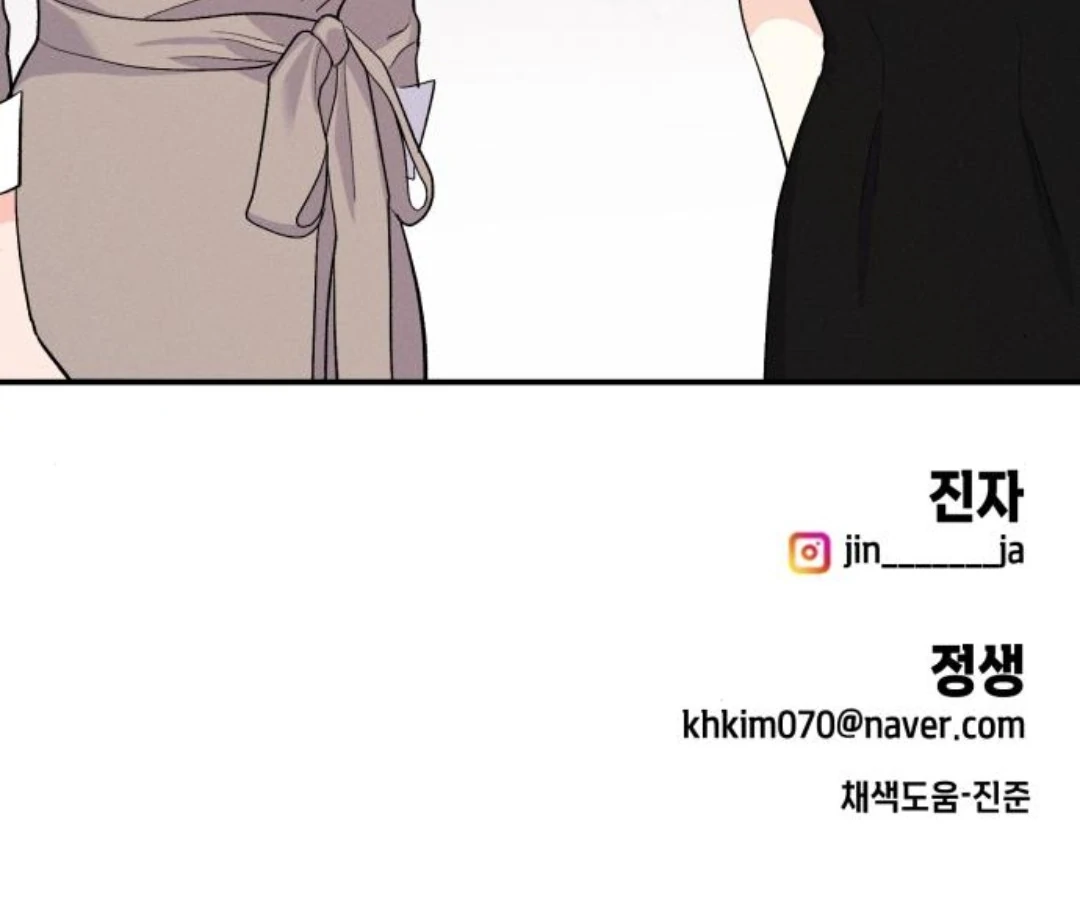 Jomblo Ngenes Dari Orok Chapter 13 page 156
