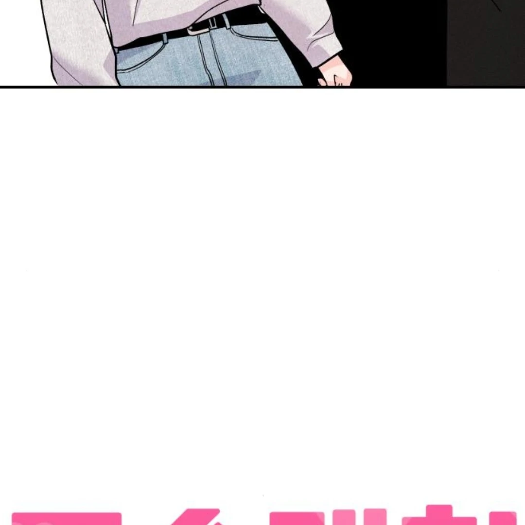 Jomblo Ngenes Dari Orok Chapter 13 page 80