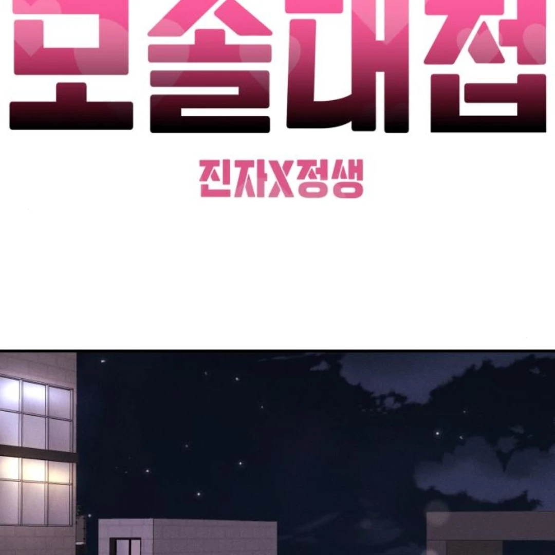 Jomblo Ngenes Dari Orok Chapter 13 page 81