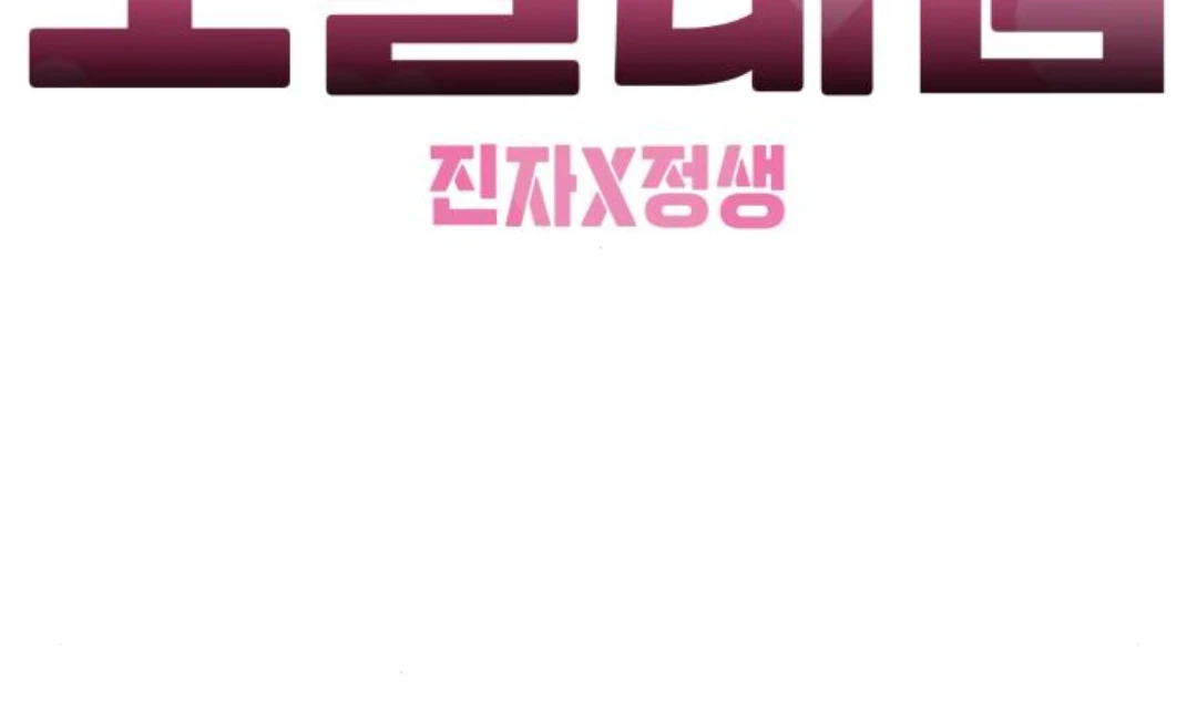 Jomblo Ngenes Dari Orok Chapter 17 page 137