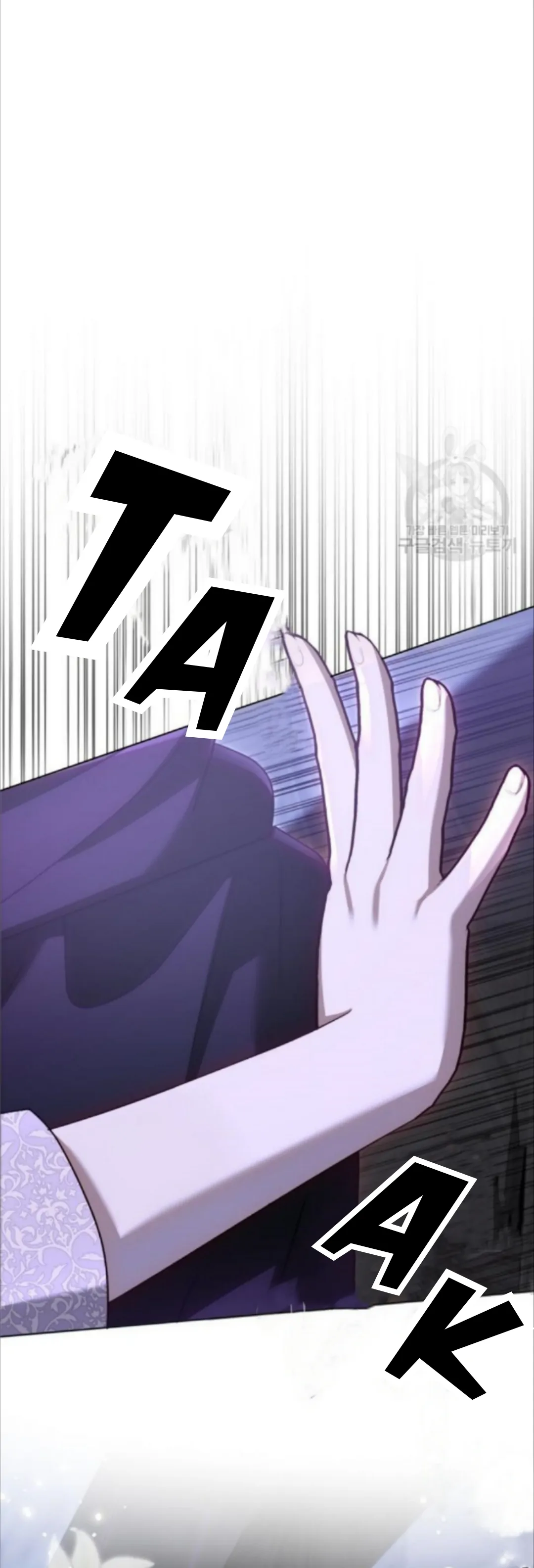 KAPTEN! DISINIKAH MEDAN PERANGNYA Chapter 53 page 42