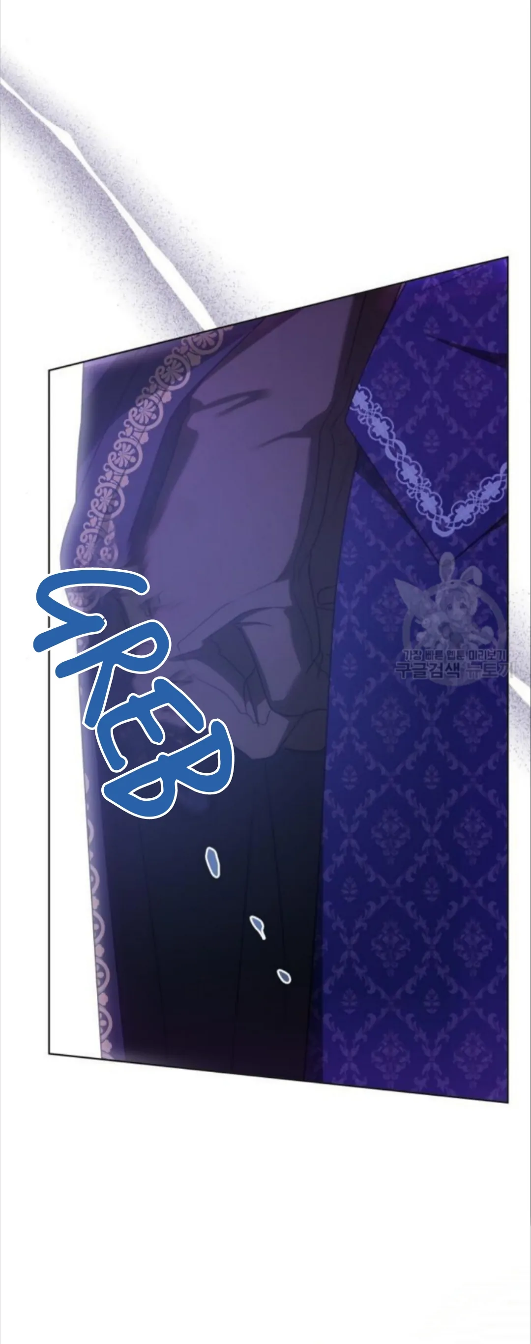 KAPTEN! DISINIKAH MEDAN PERANGNYA Chapter 53 page 63