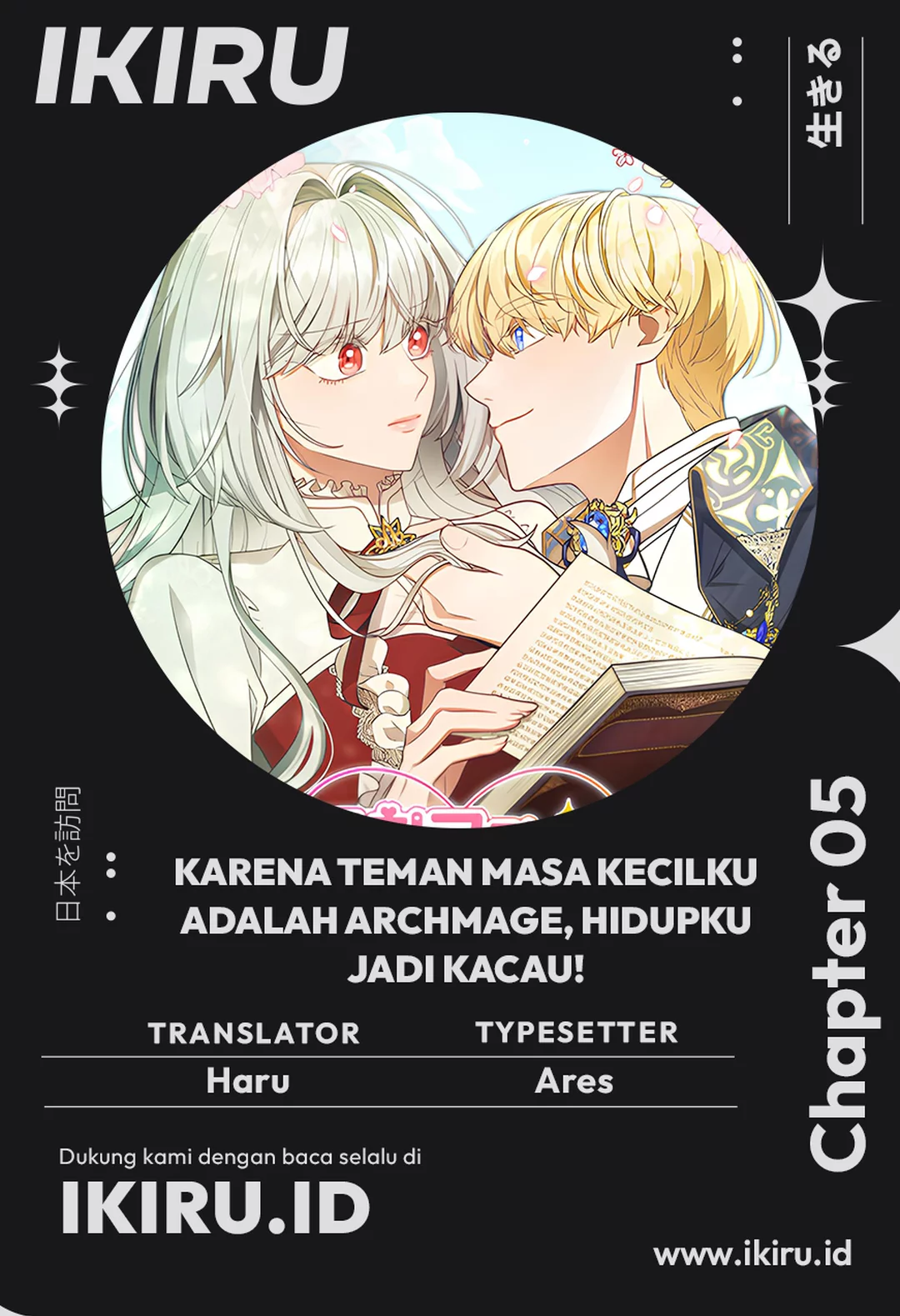 Karena Teman Masa Kecilku Adalah Archmage, Hidupku Jadi Sulit! Chapter 5 page 0