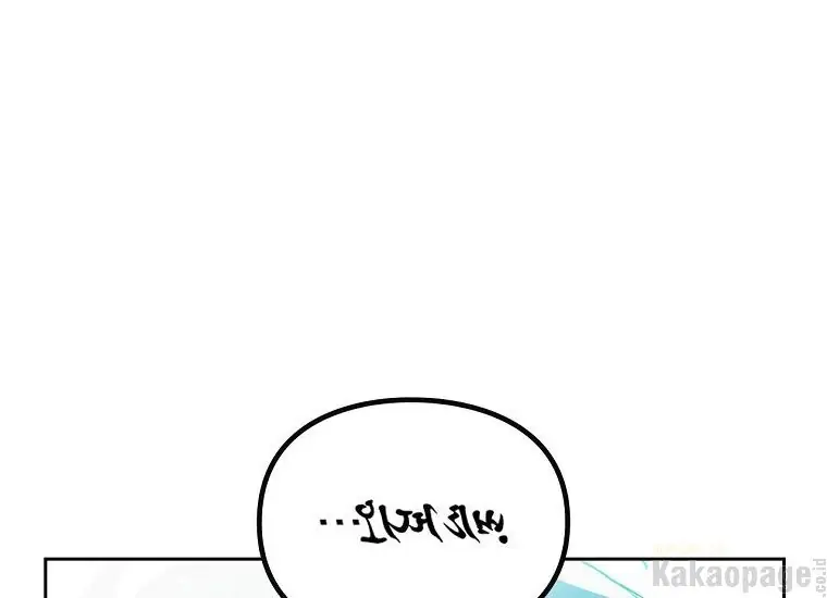 Kematian adalah Akhir Sang Antagonis Chapter 113 page 72
