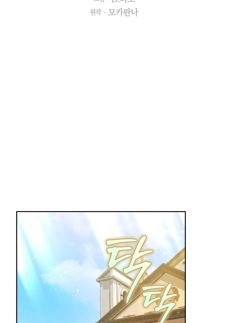 Keponakan Male Lead Suka Banget Padaku [Dreamylatte Scans] Chapter 68 page 2