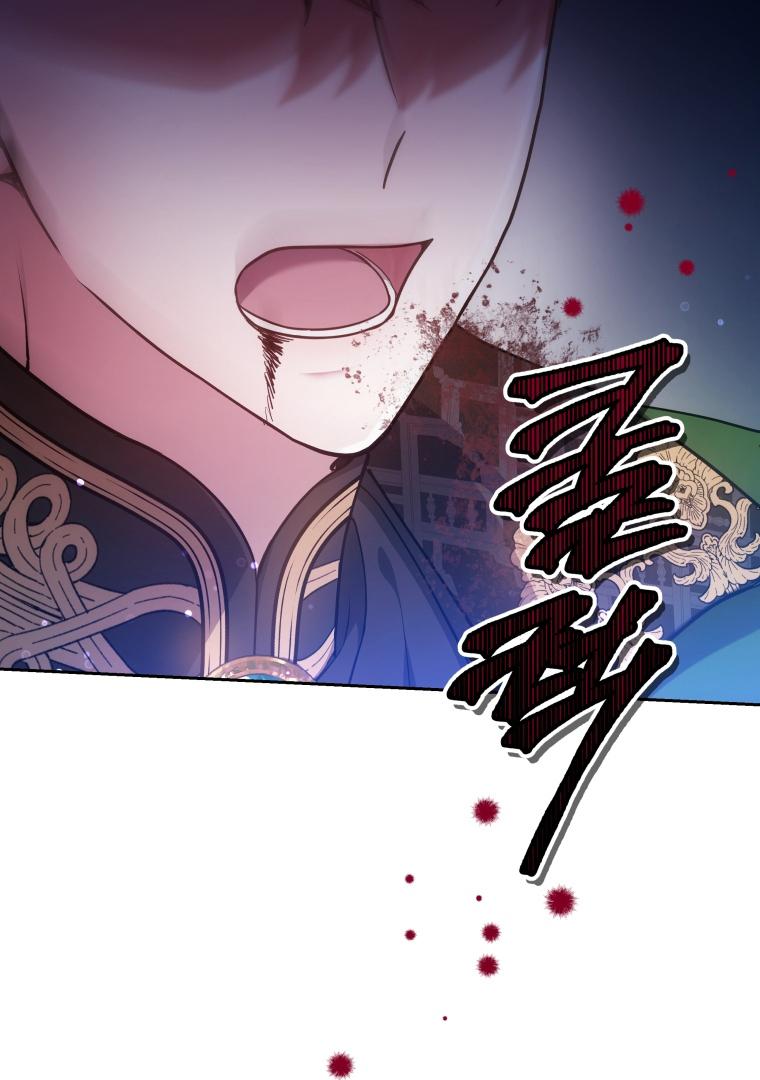 Keponakan Male Lead Suka Banget Padaku [Dreamylatte Scans] Chapter 72 page 5