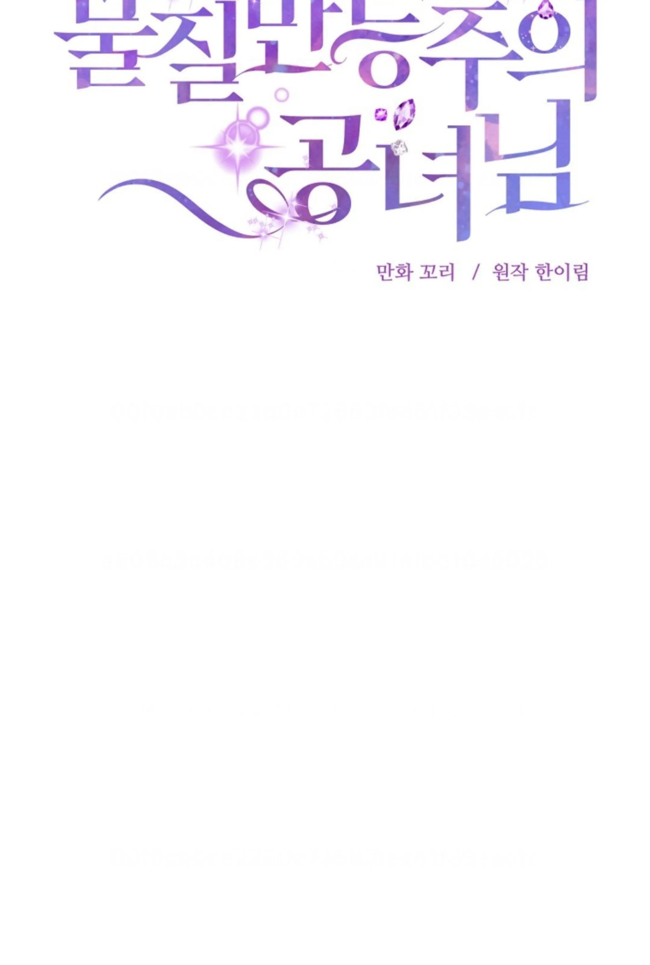 Lady Materialistic Chapter 61 page 18