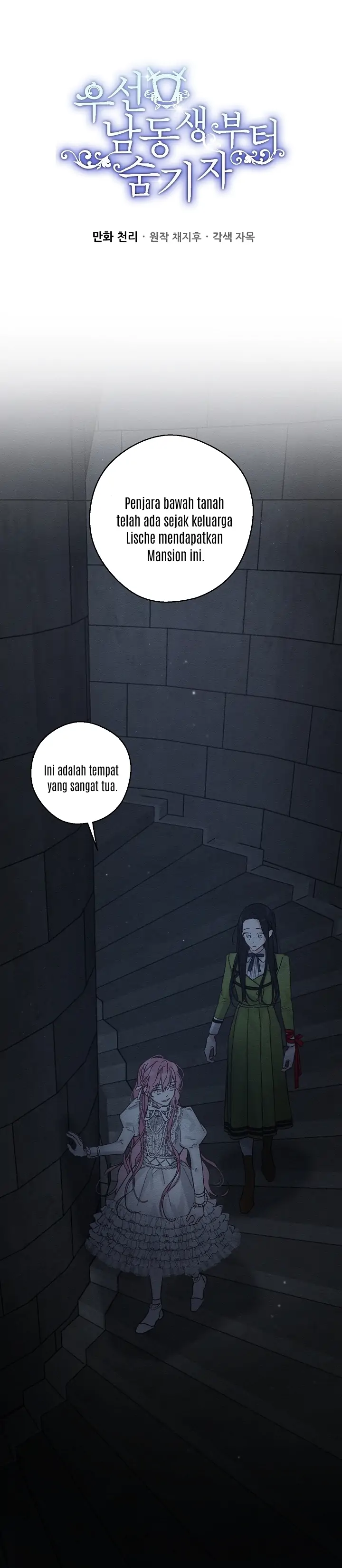Let’s Hide My Little Brother Chapter 42 page 1
