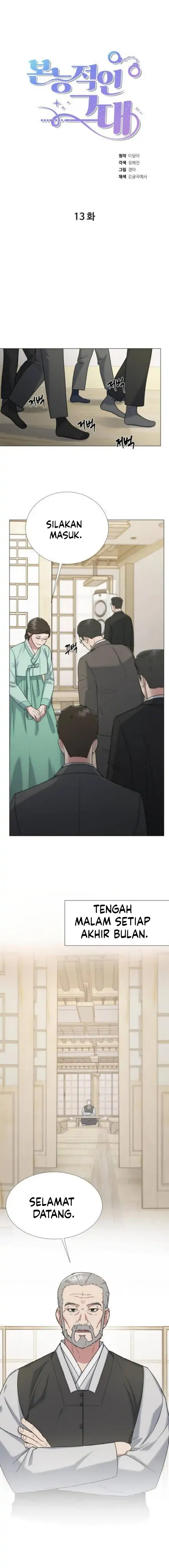 Locked Onto You Chapter 13 page 0