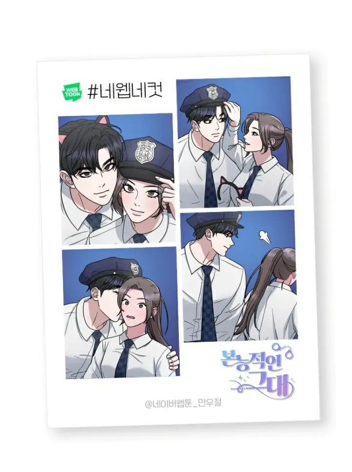 Locked Onto You Chapter 52872 page 0