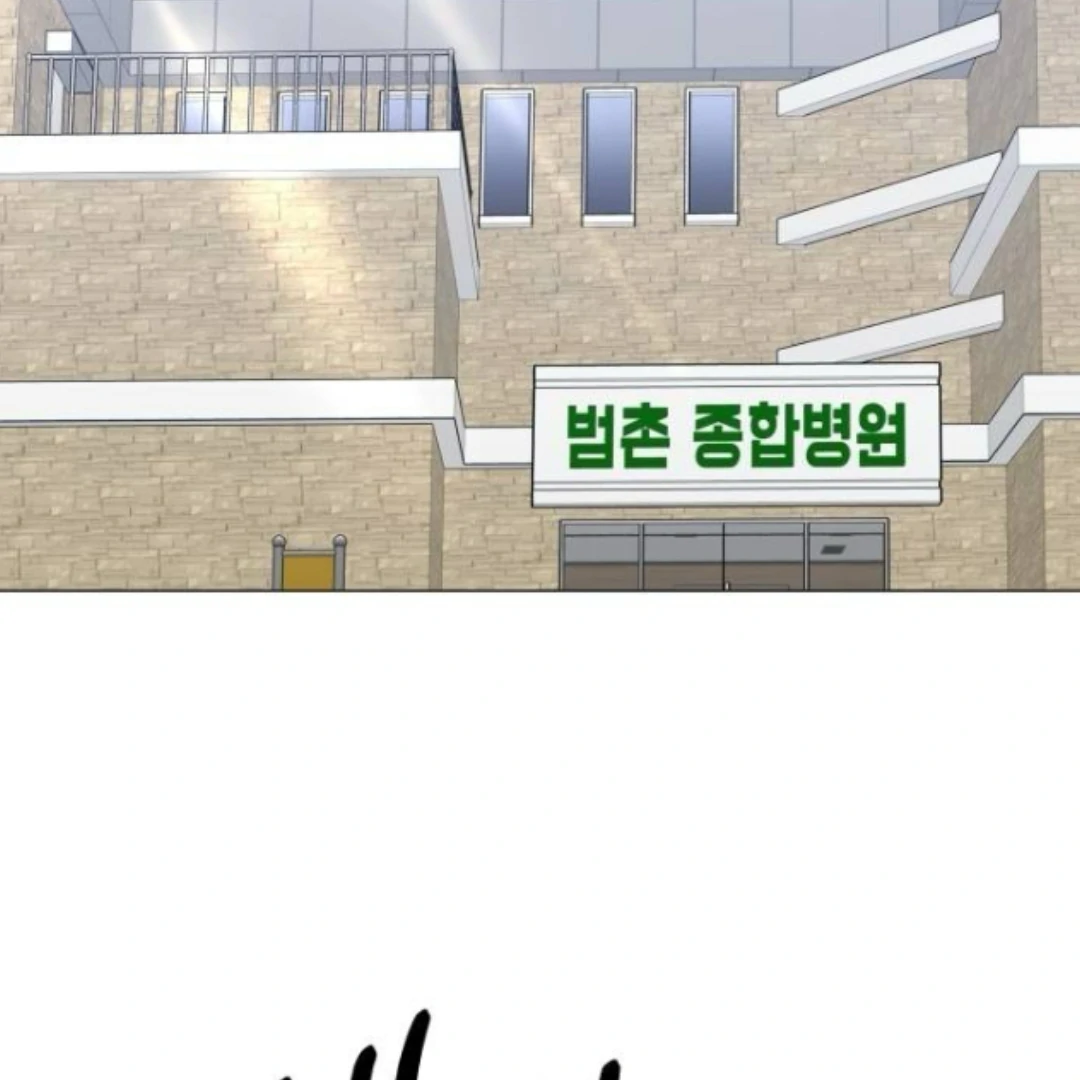 Locked Onto You Chapter 84 page 75