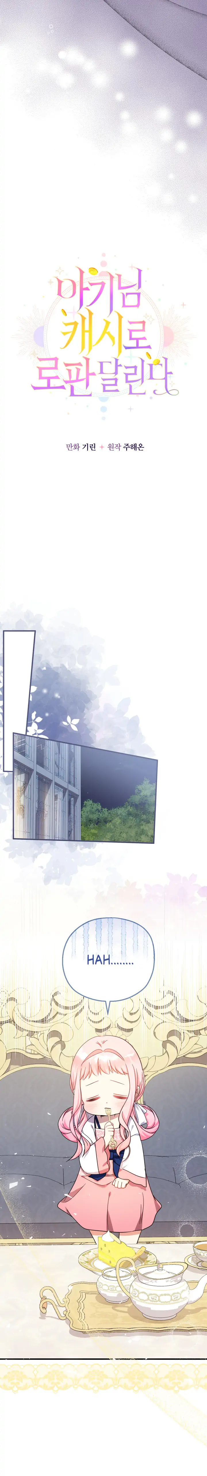 Lord Baby Runs A Romance Fantasy With Cash Chapter 30 page 4