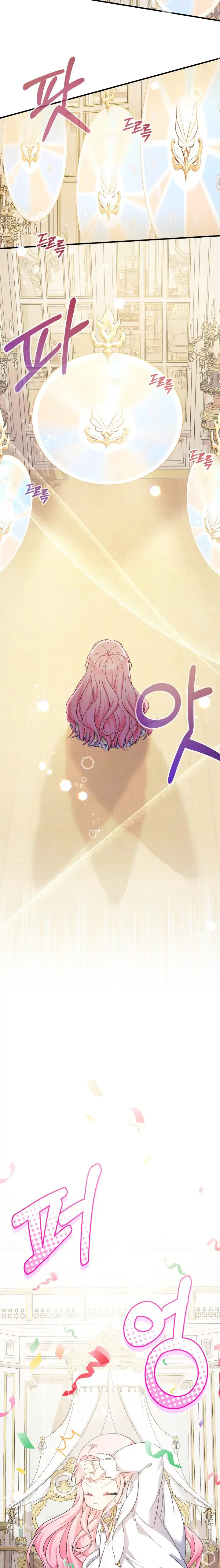 Lord Baby Runs A Romance Fantasy With Cash Chapter 34 page 5