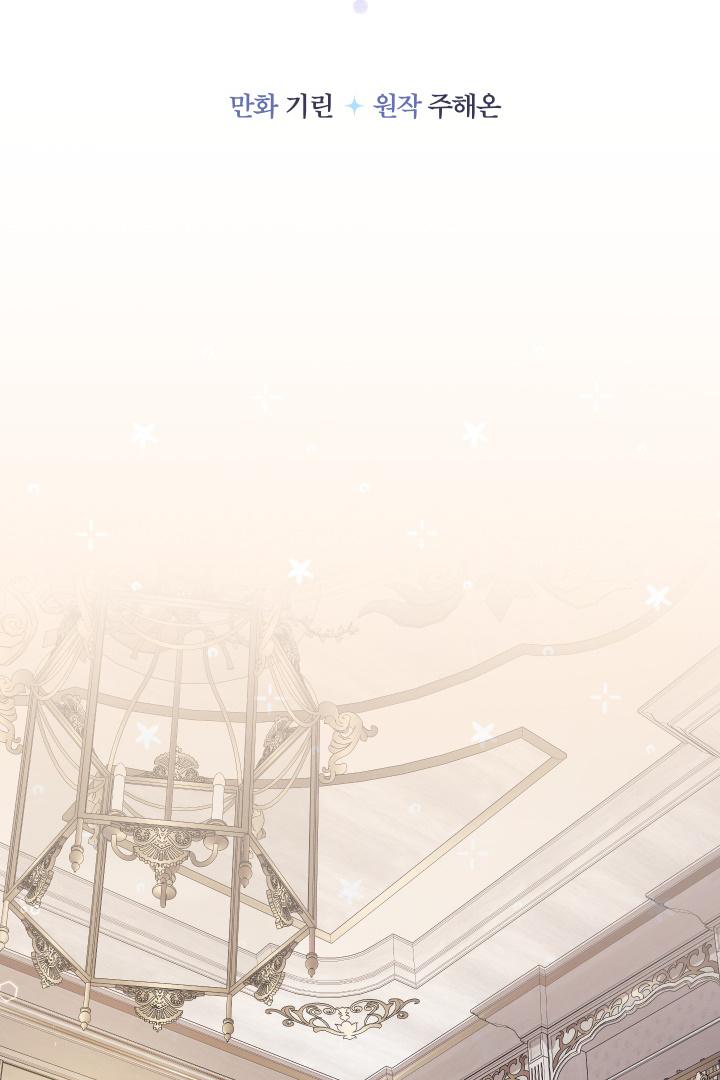 Lord Baby Runs A Romance Fantasy With Cash Chapter 59 page 36