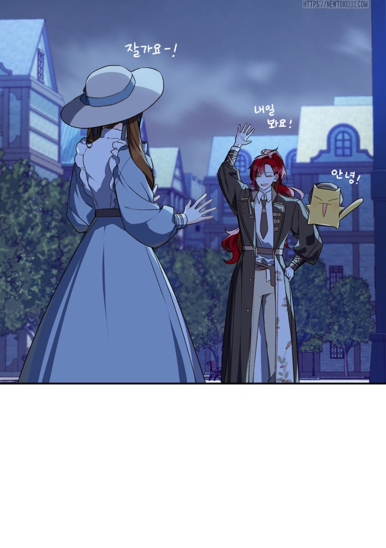 Marronnier Farm Near by the Imperial Palace Chapter 68 page 44