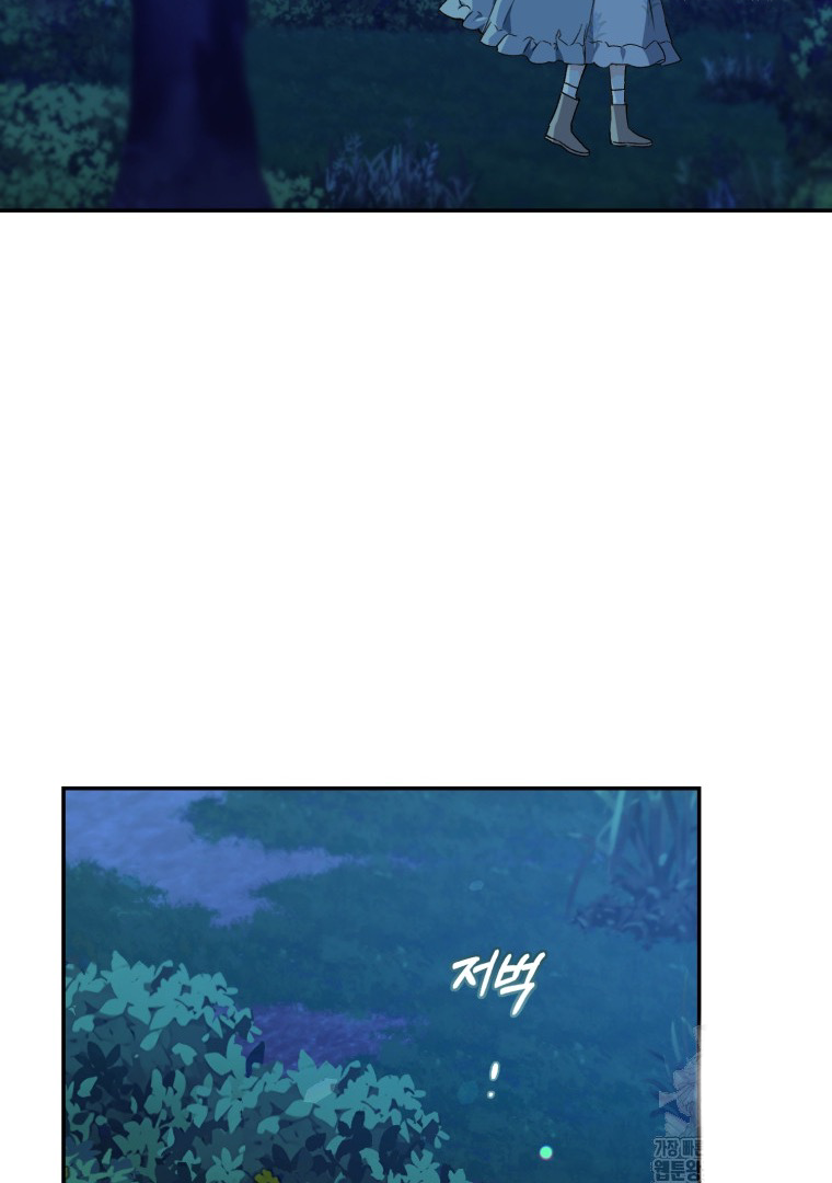 Marronnier Farm Near by the Imperial Palace Chapter 68 page 64