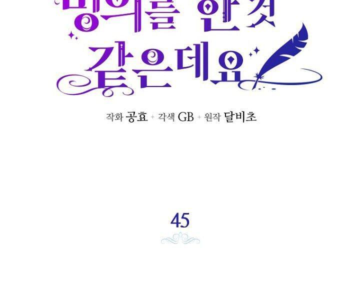 (Matthias) Sepertinya Aku Telah Bertransmigrasi Ke Suatu Tempat Chapter 45 page 14